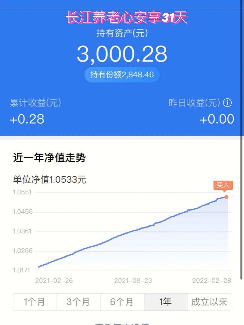 京东理财转出(京东理财怎么转出来)