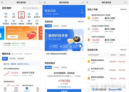 体验理财通(理财通里面的体验金可以提现吗)