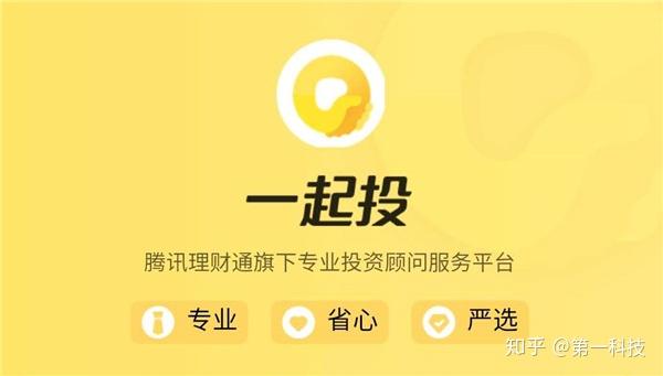 体验理财通(理财通里面的体验金可以提现吗)