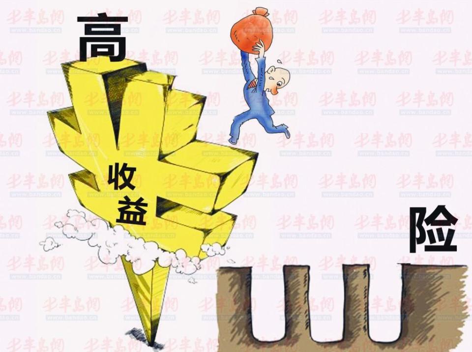 理财有风险是什么风险(理财有风险是什么风险类型)