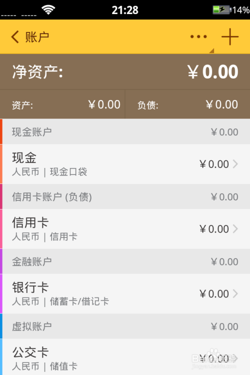 随手记理财怎么样(随手记理财收益怎么记)