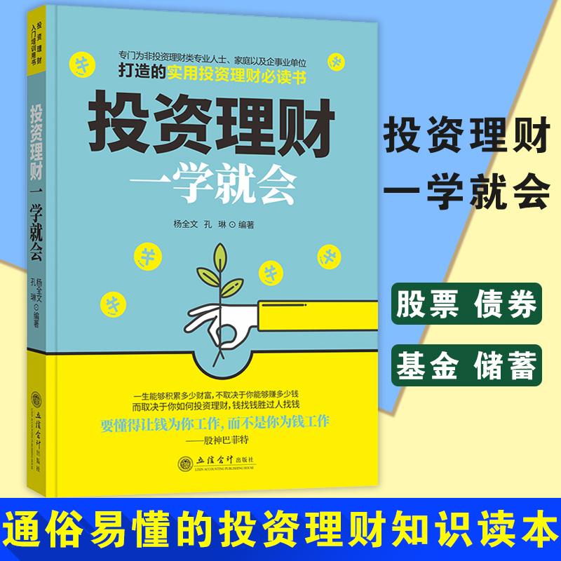 投资理财方面的书籍(理财投资方面的经典书籍)