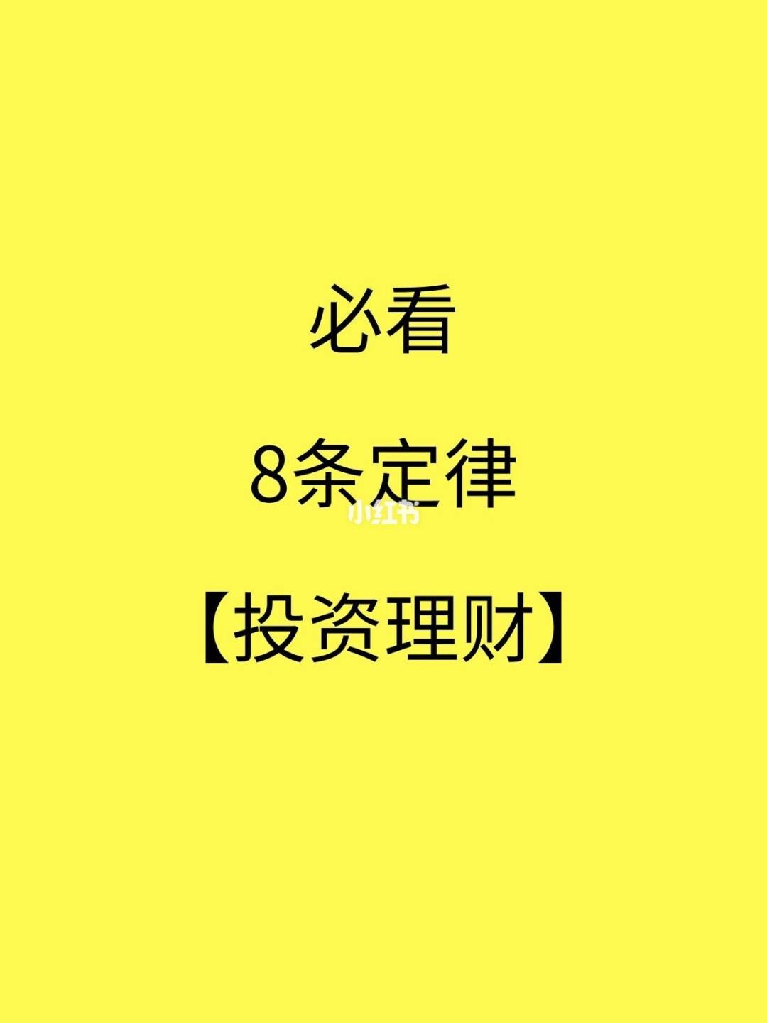 想做理财(想做理财师需要怎样的职业规划)