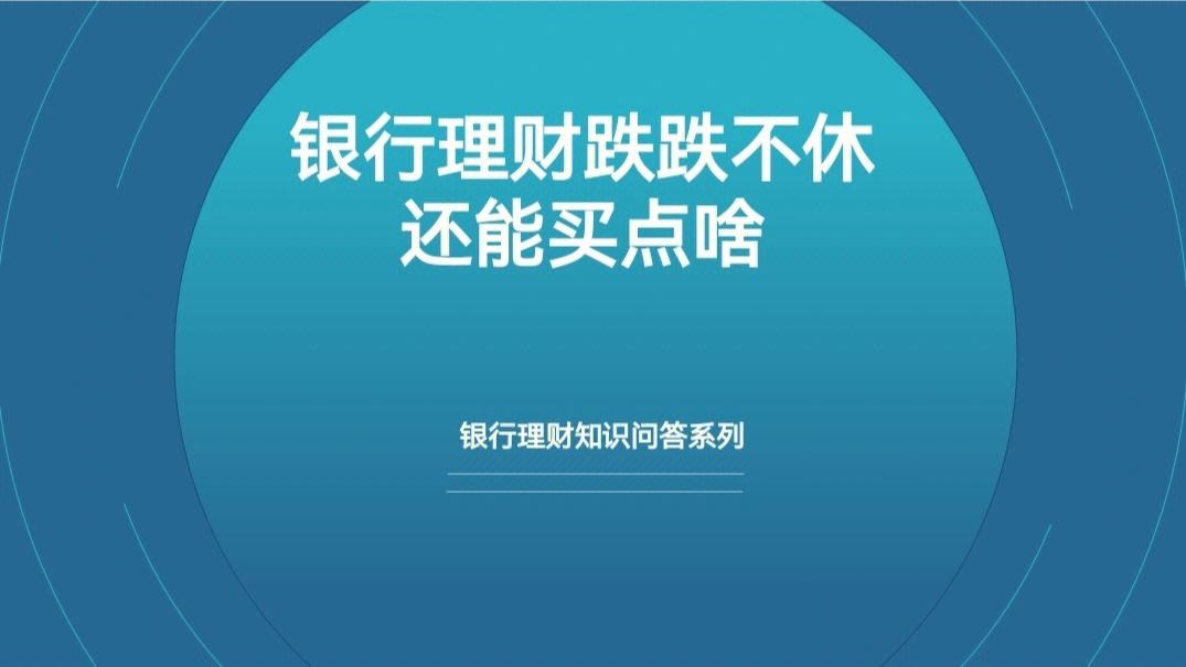 银行理财R2(银行理财r2会及时止损吗)
