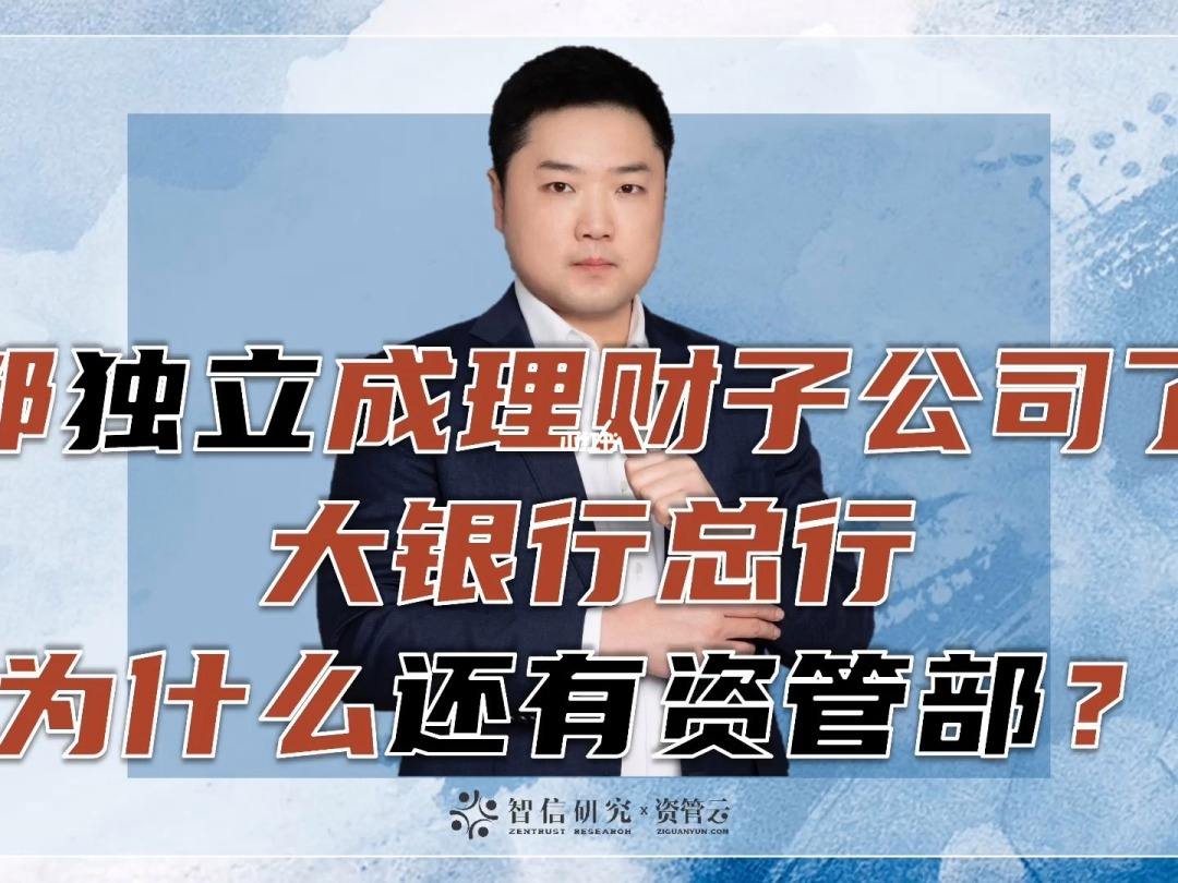 银行理财机(银行理财机构)