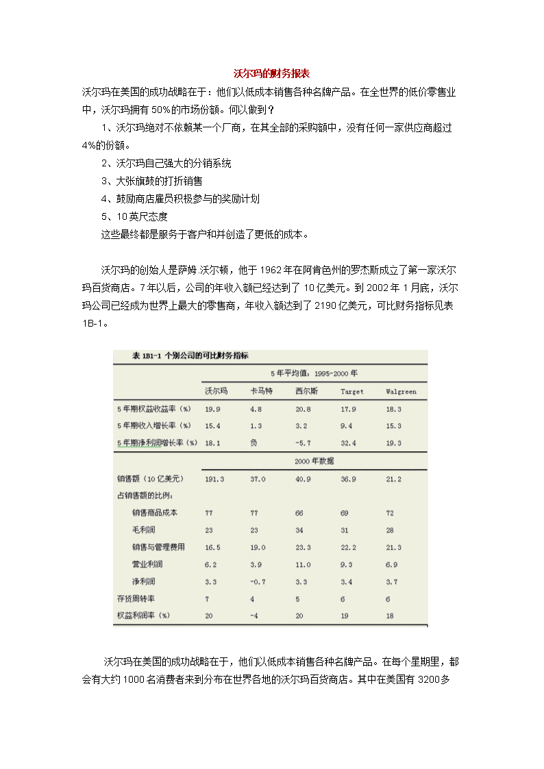 公司理财计划(公司理财方案设计)