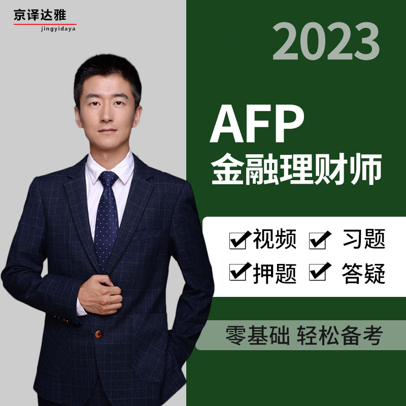 理财师教材(理财课程教材)
