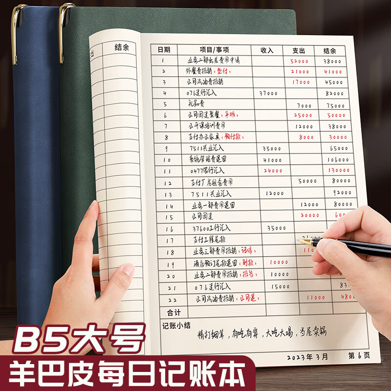 个人理财记账(个人理财记账软件哪个好)