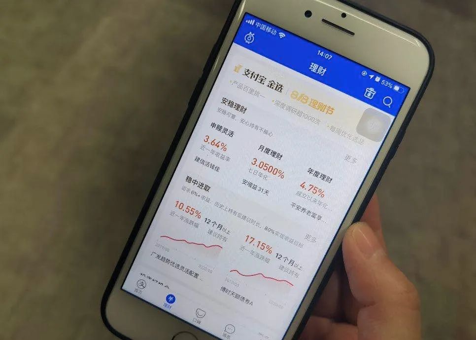 最安全的理财平台排名(最安全的理财平台排名前十)