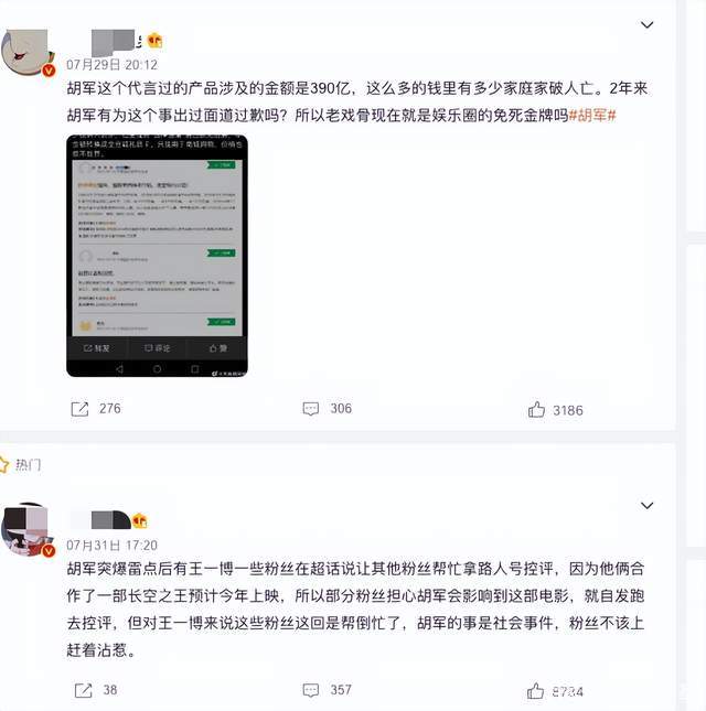悟空理财骗局(悟空理财是不是真的)