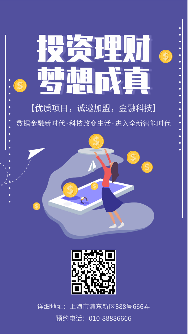 理财产品如何推广(理财产品如何推销)