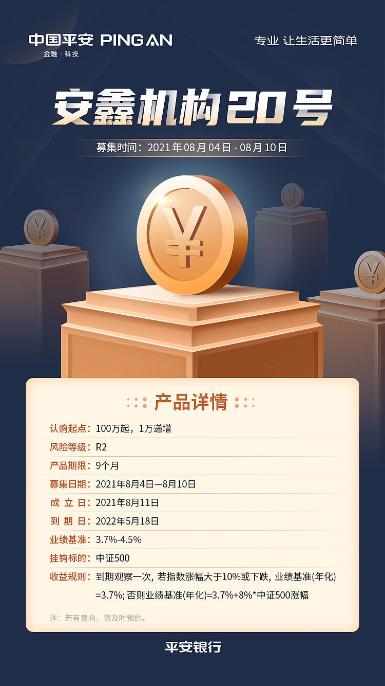 理财产品如何推广(理财产品如何推销)