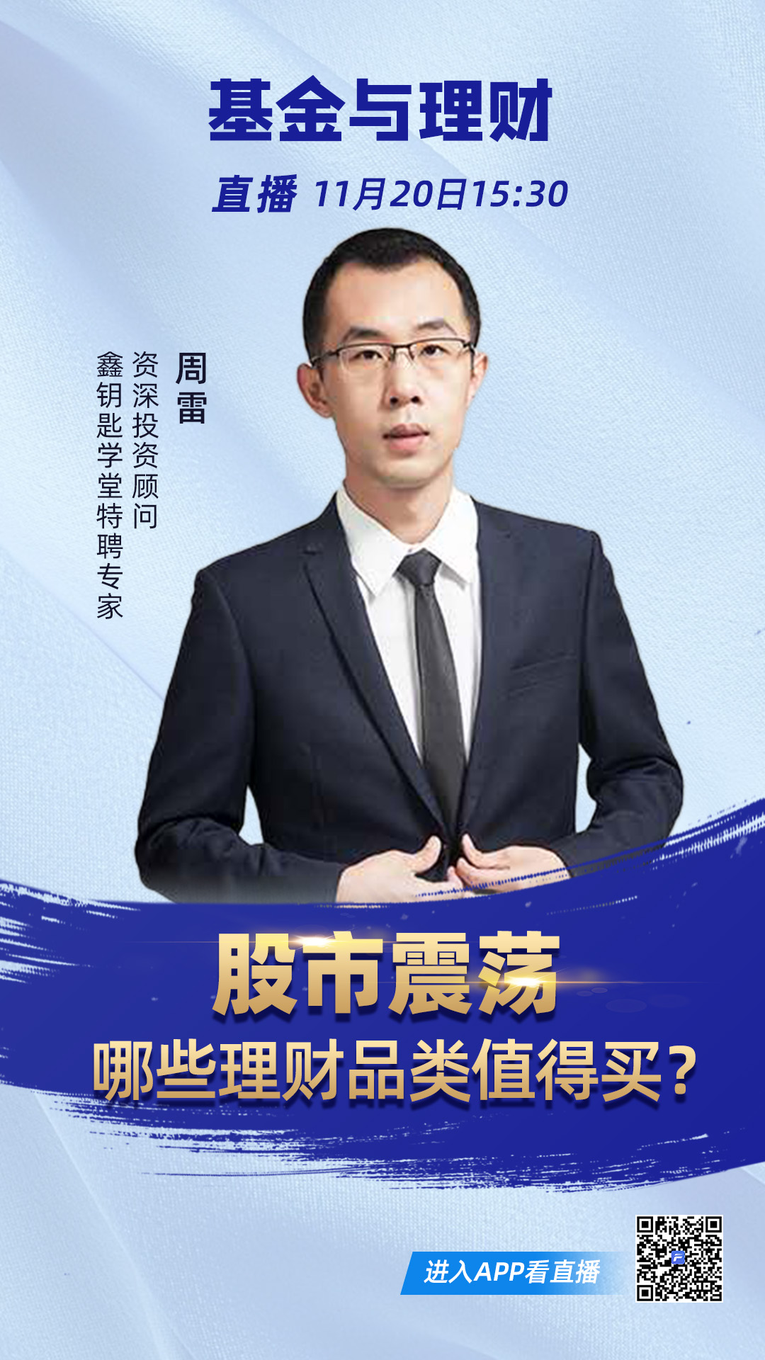 鑫财富理财(鑫财富是哪个保险公司的产品)