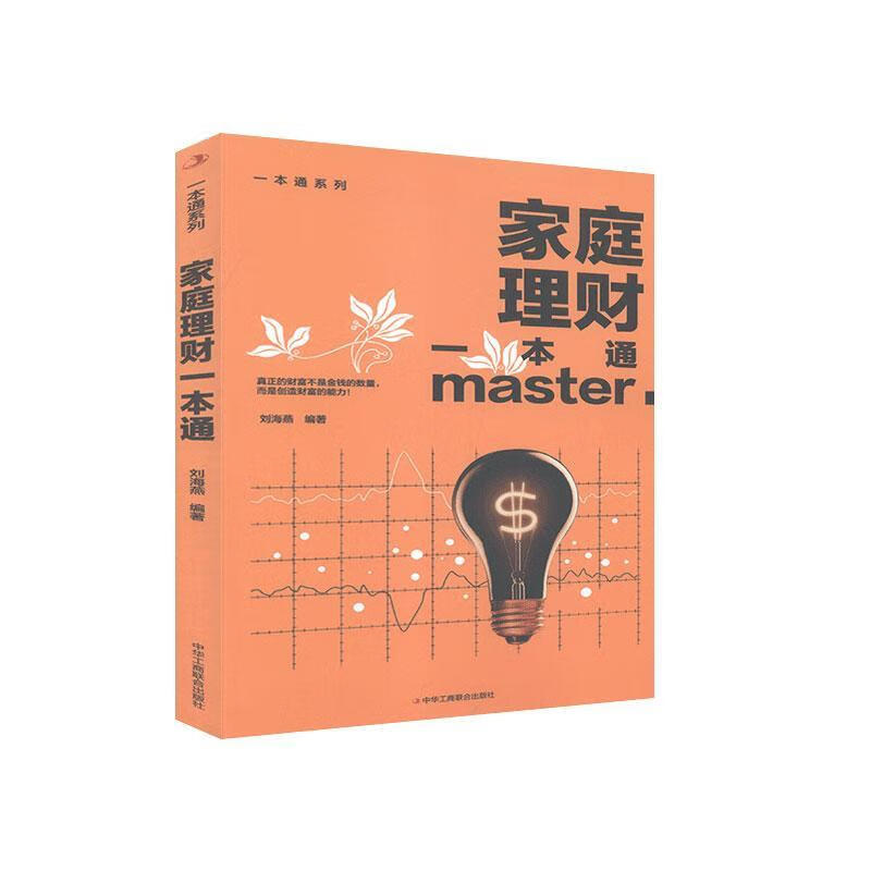 家庭理财公司(家庭理财公司名称)