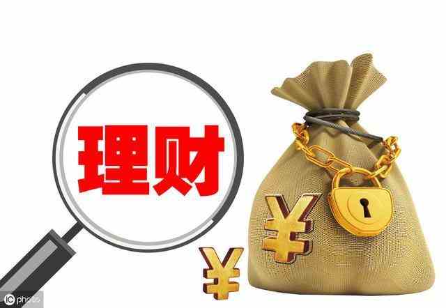 20万买理财(20万买理财一个月多少钱)