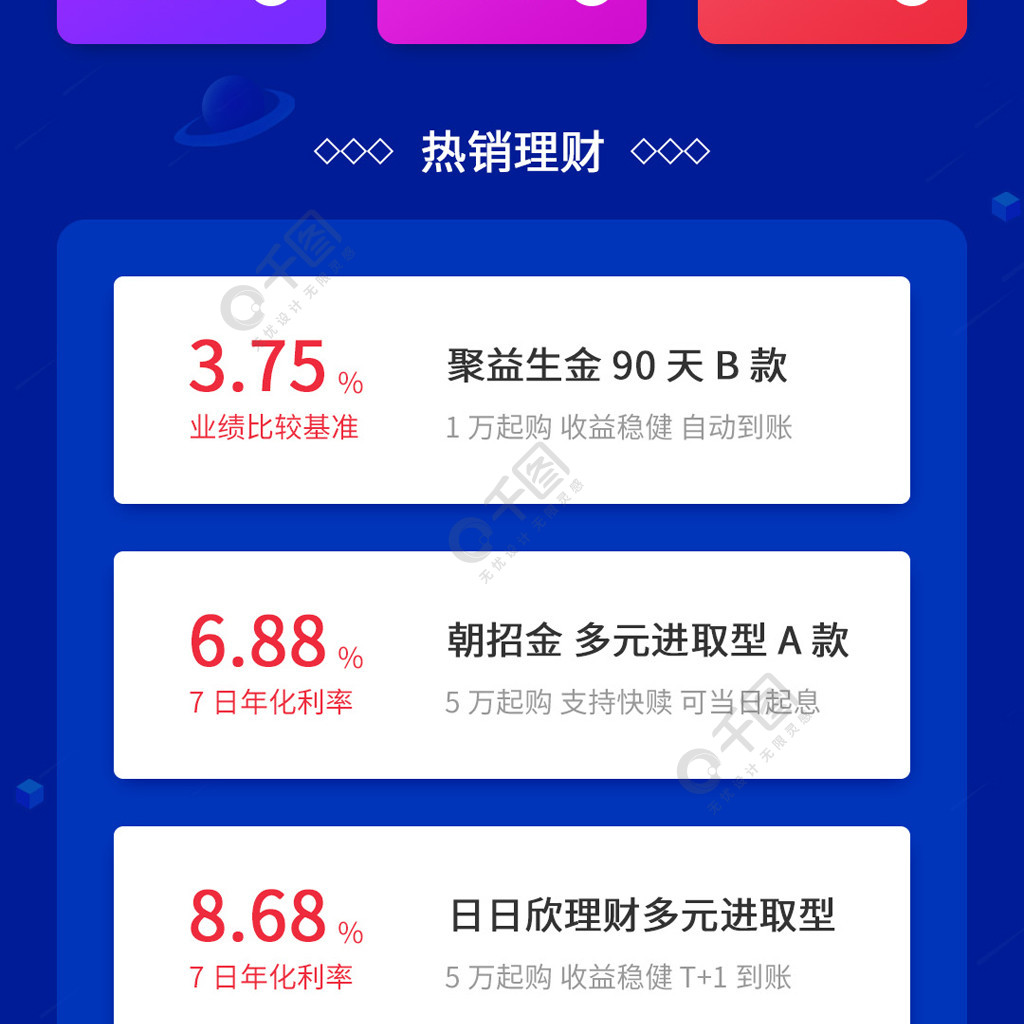 点理财下载(理财中的点是什么意思)