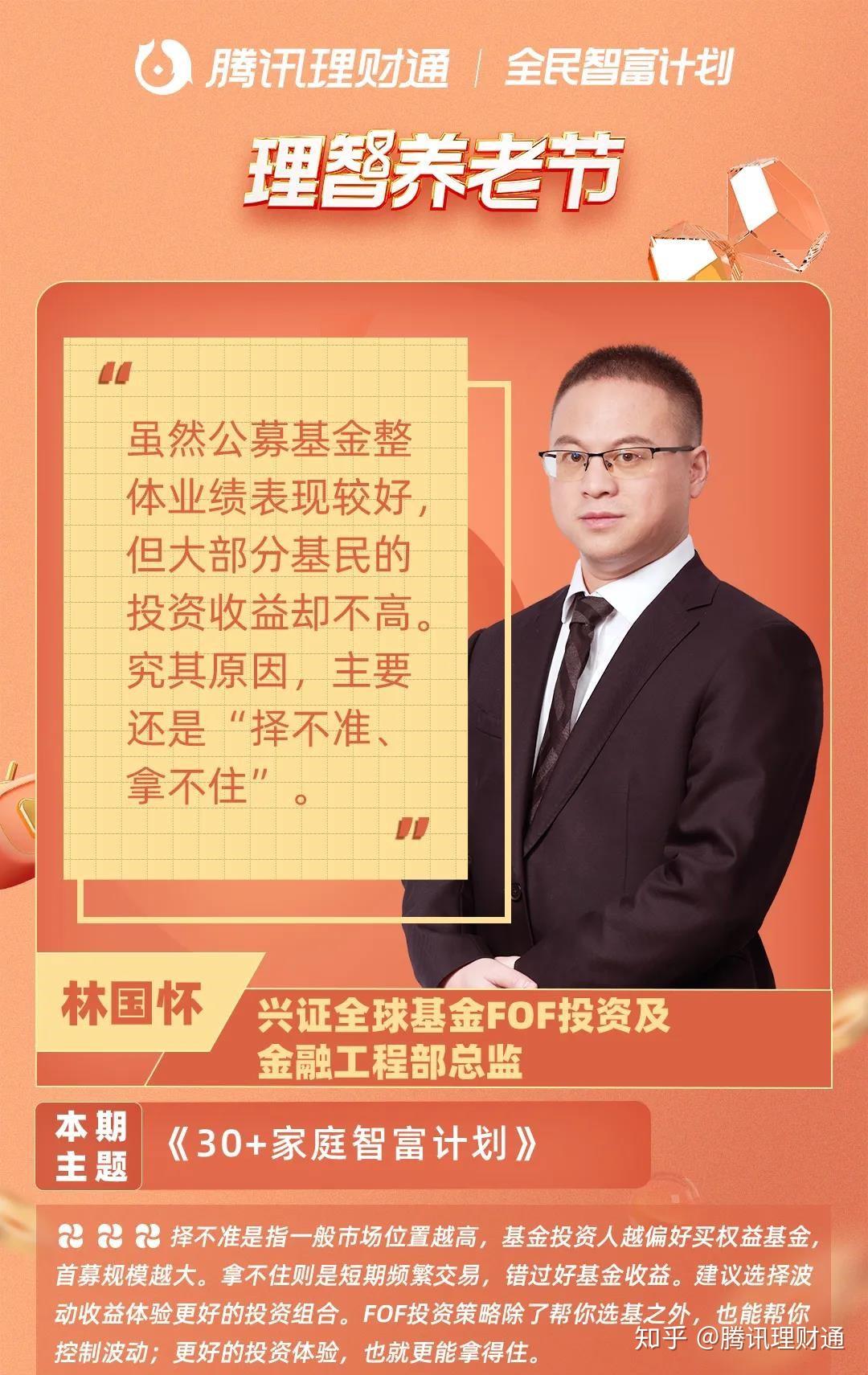 理财回顾(理财的总结)