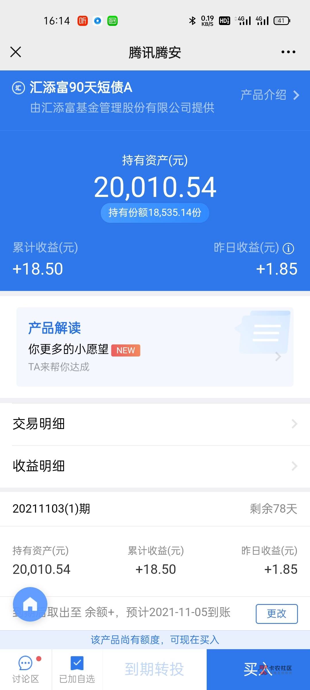 微信理财被盗(微信理财被盗怎么追回)