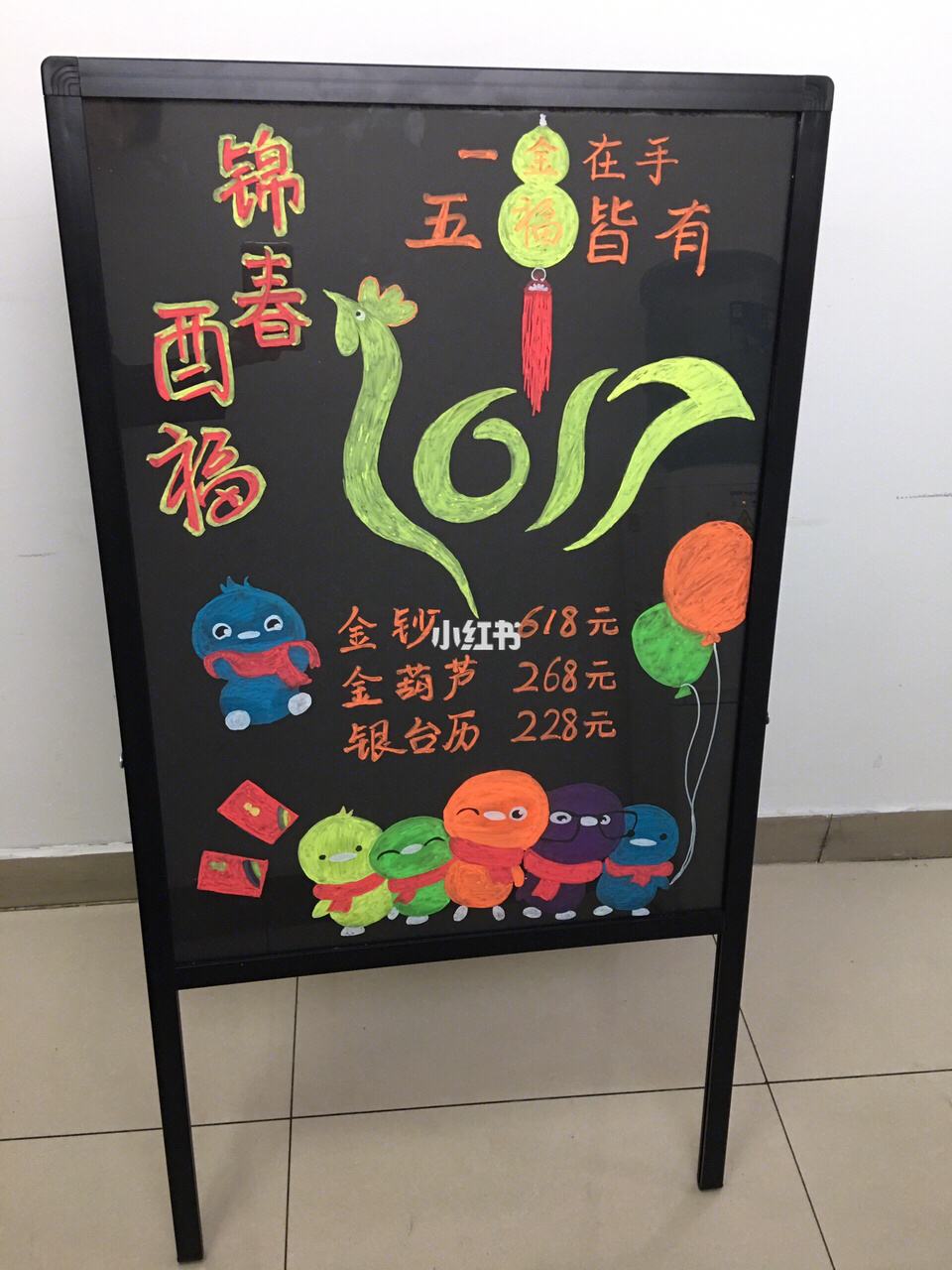理财黑板报(理财板报设计图案设计)