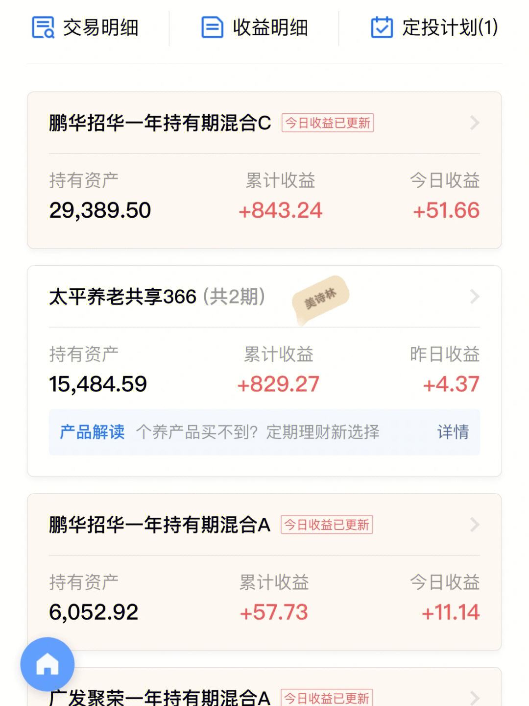 理财公司工资(理财工作工资多少钱啊)