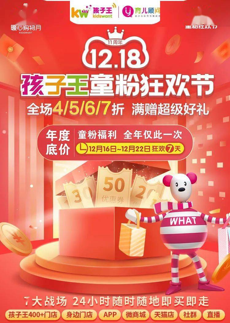 孩子王理财(孩子理财的重要性及意义)