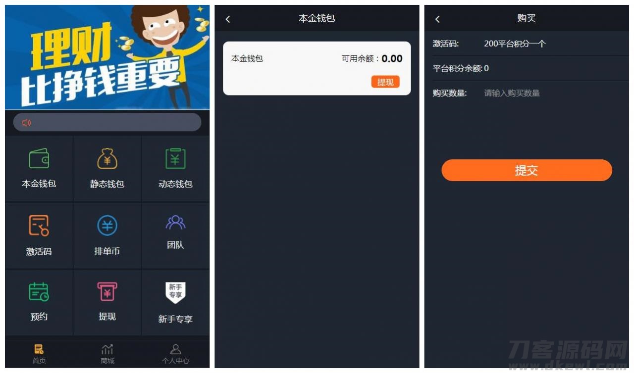 理财钱包是什么(理财钱包app是干嘛的)