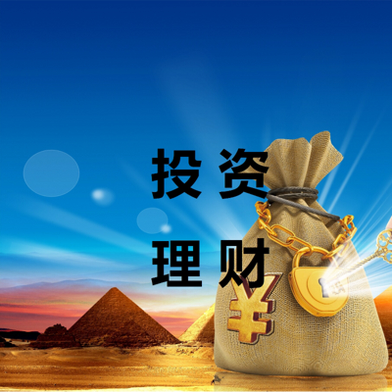 成功理财案例(理财成功营销案例)