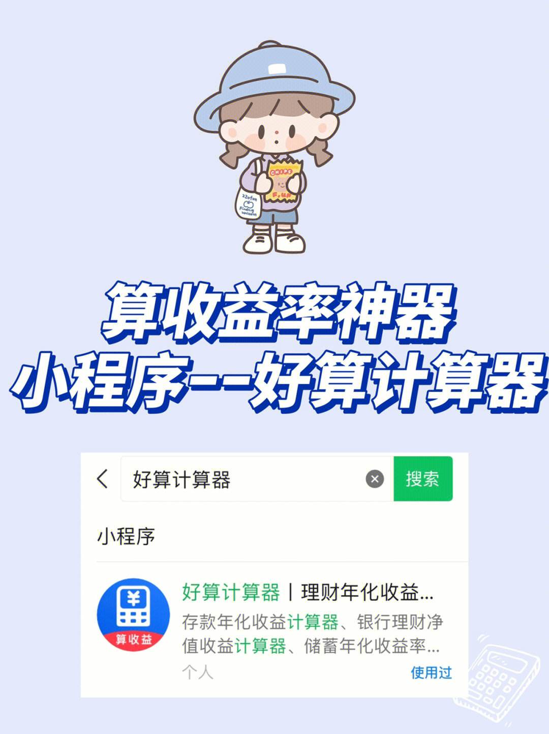 理财计算器怎么用(理财计算器的使用方法视频)