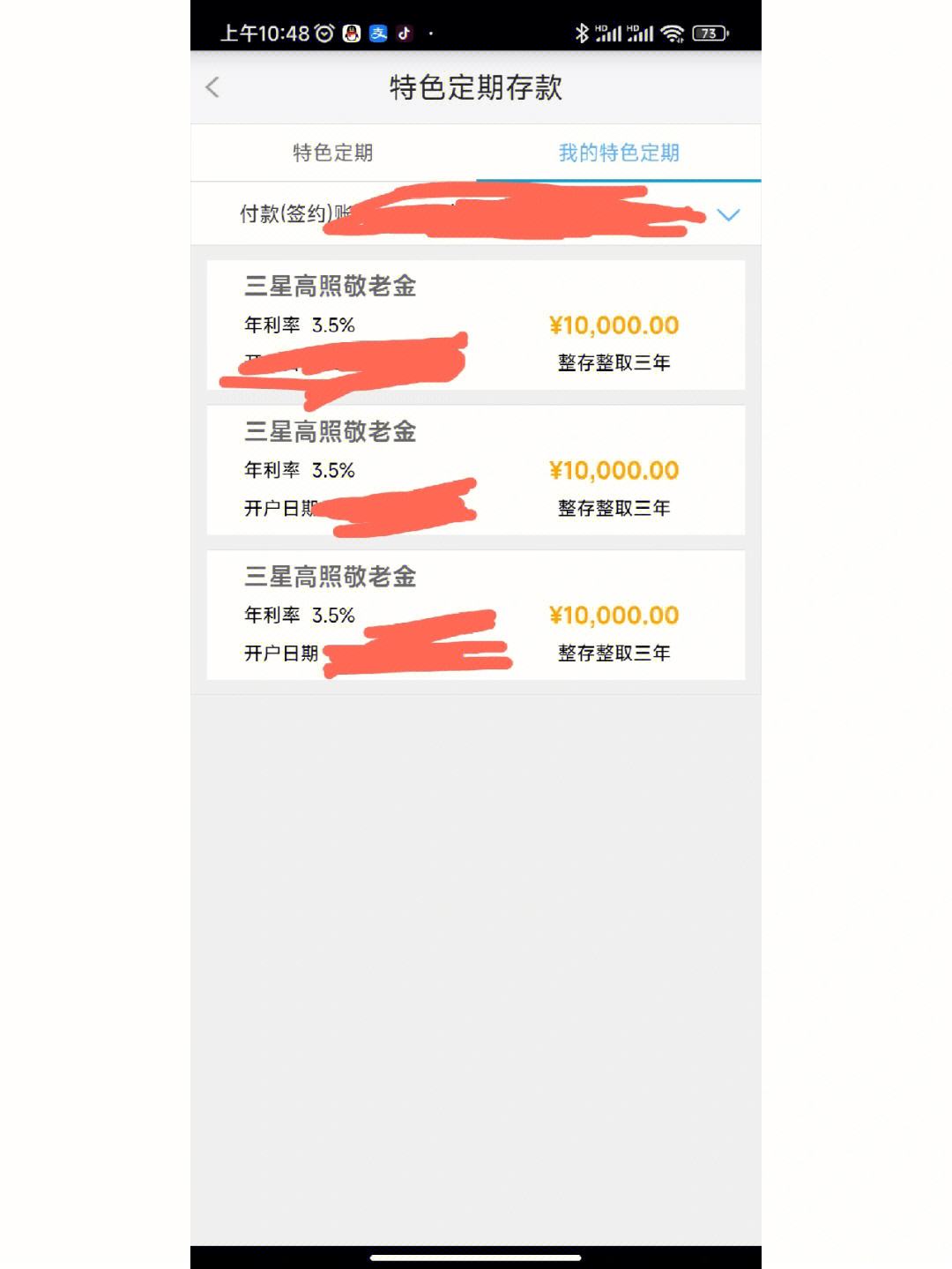 盈鑫理财(盈鑫股权骗局)