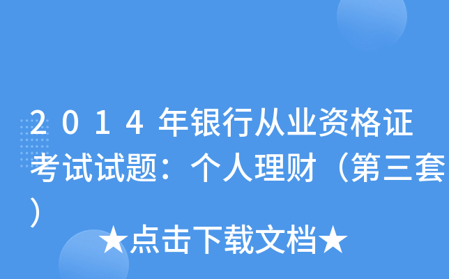 理财起源(理财产品起源)