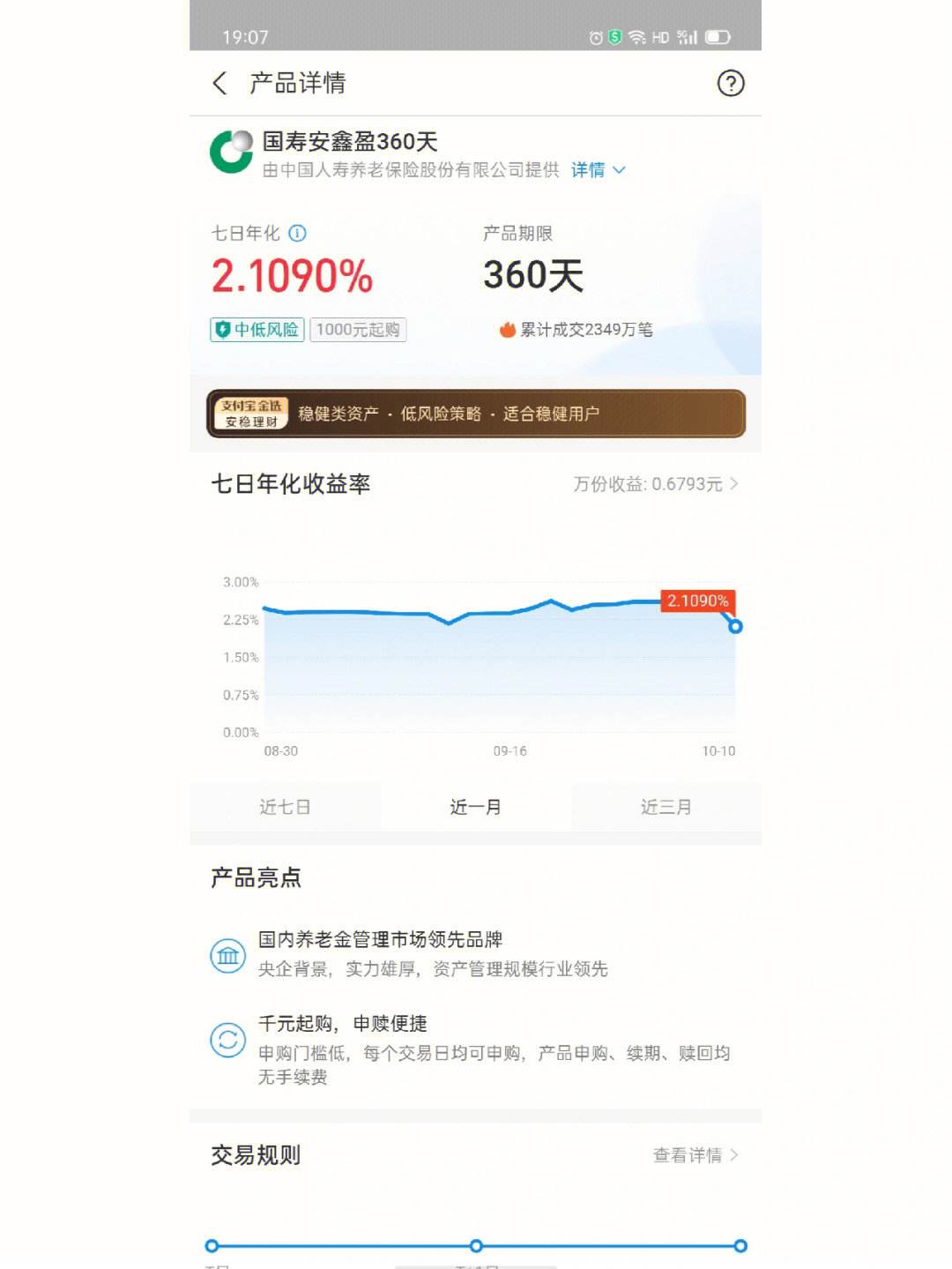 盈鑫理财(盈鑫股权骗局)