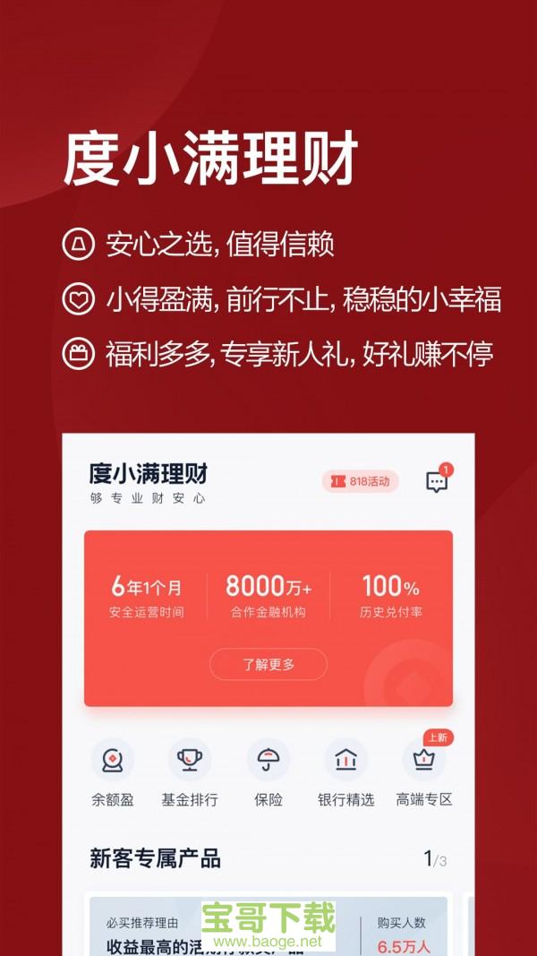 汇理财下载(汇理财最新消息)