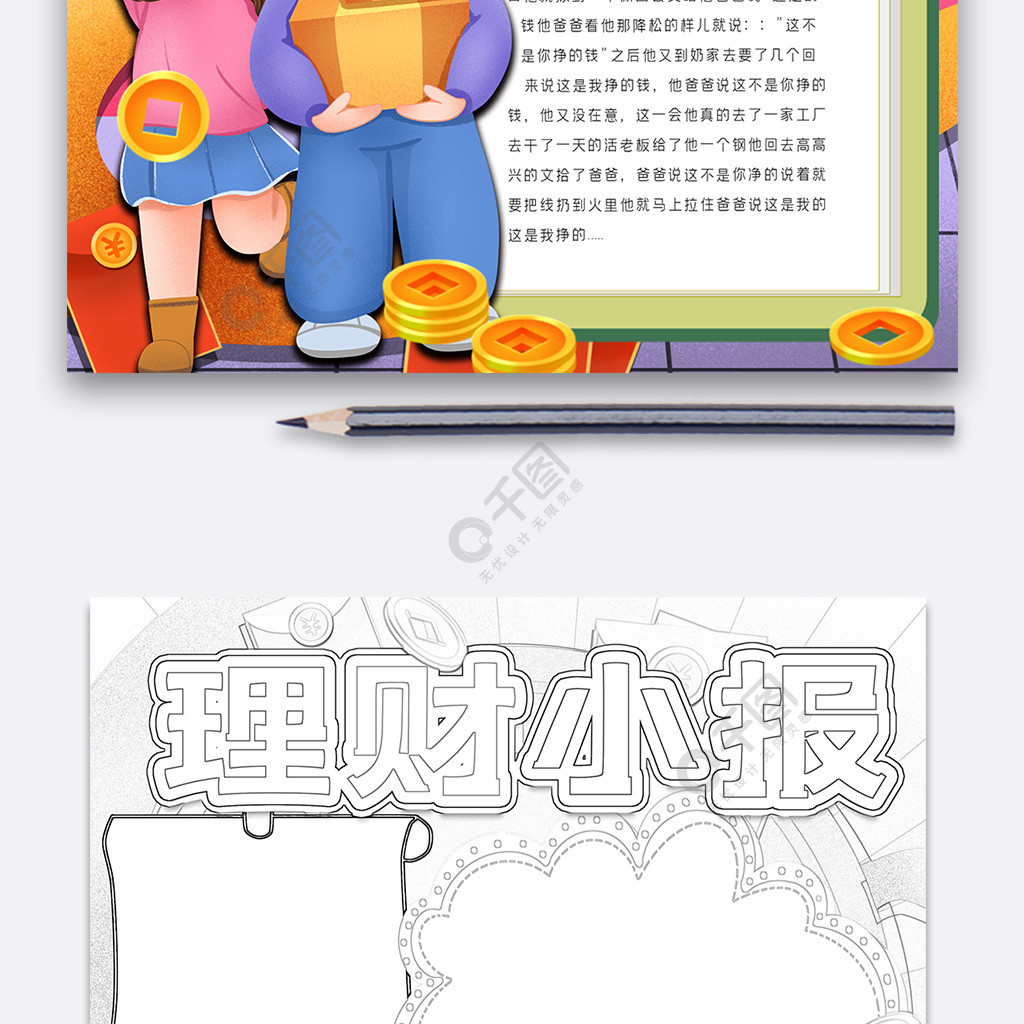 学生理财方法(学生理财方法总结)