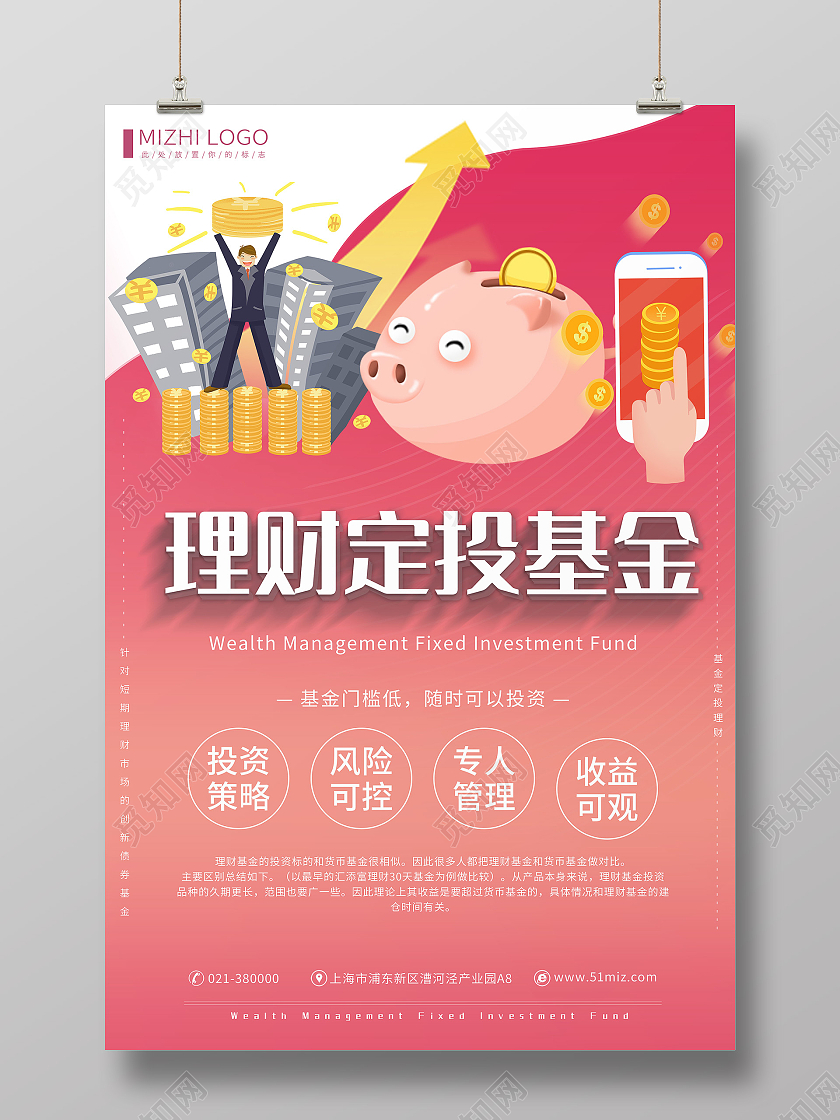 什么是理财型基金(理财型基金是什么意思)