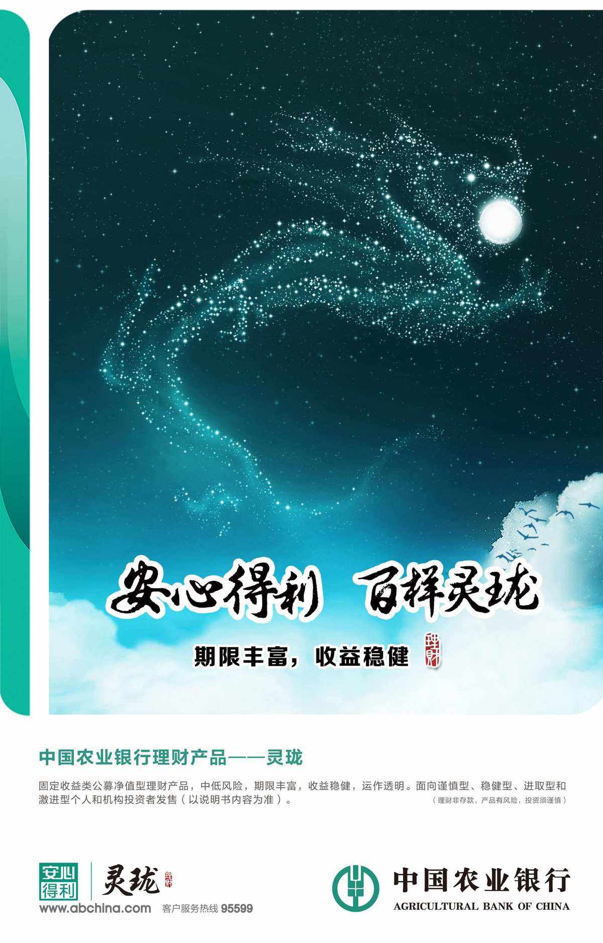 百善理财(百善投资管理有限公司)