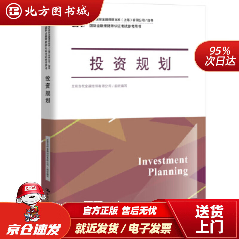 规划理财师(规划理财师考试)