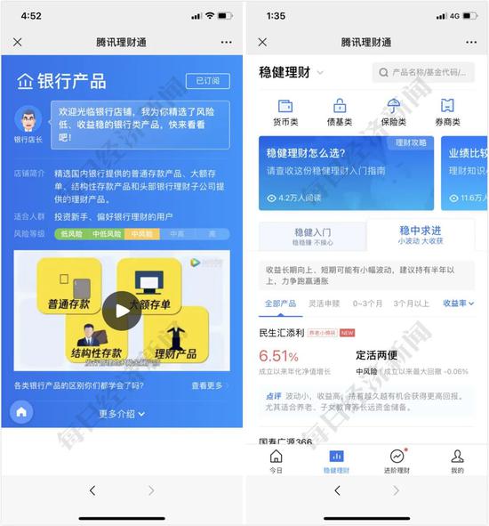 20万理财通(20万放理财通一个月有多少钱)