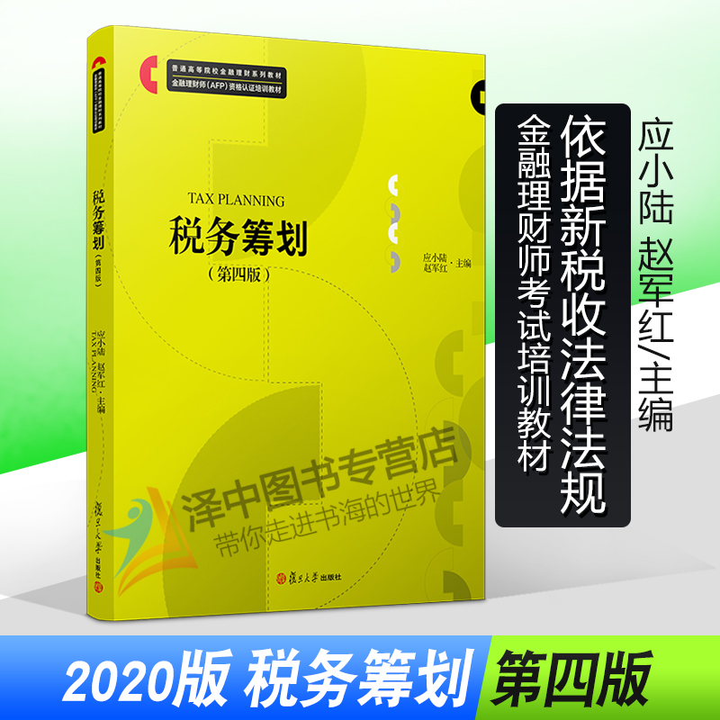 理财师教材(理财师工资一般多少)