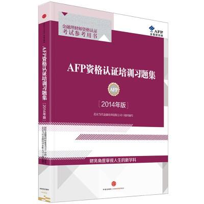 理财师教材(理财师工资一般多少)