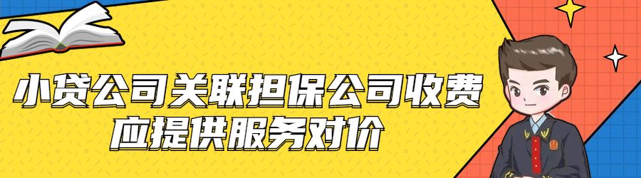 理财服务费(理财服务费什么意思)