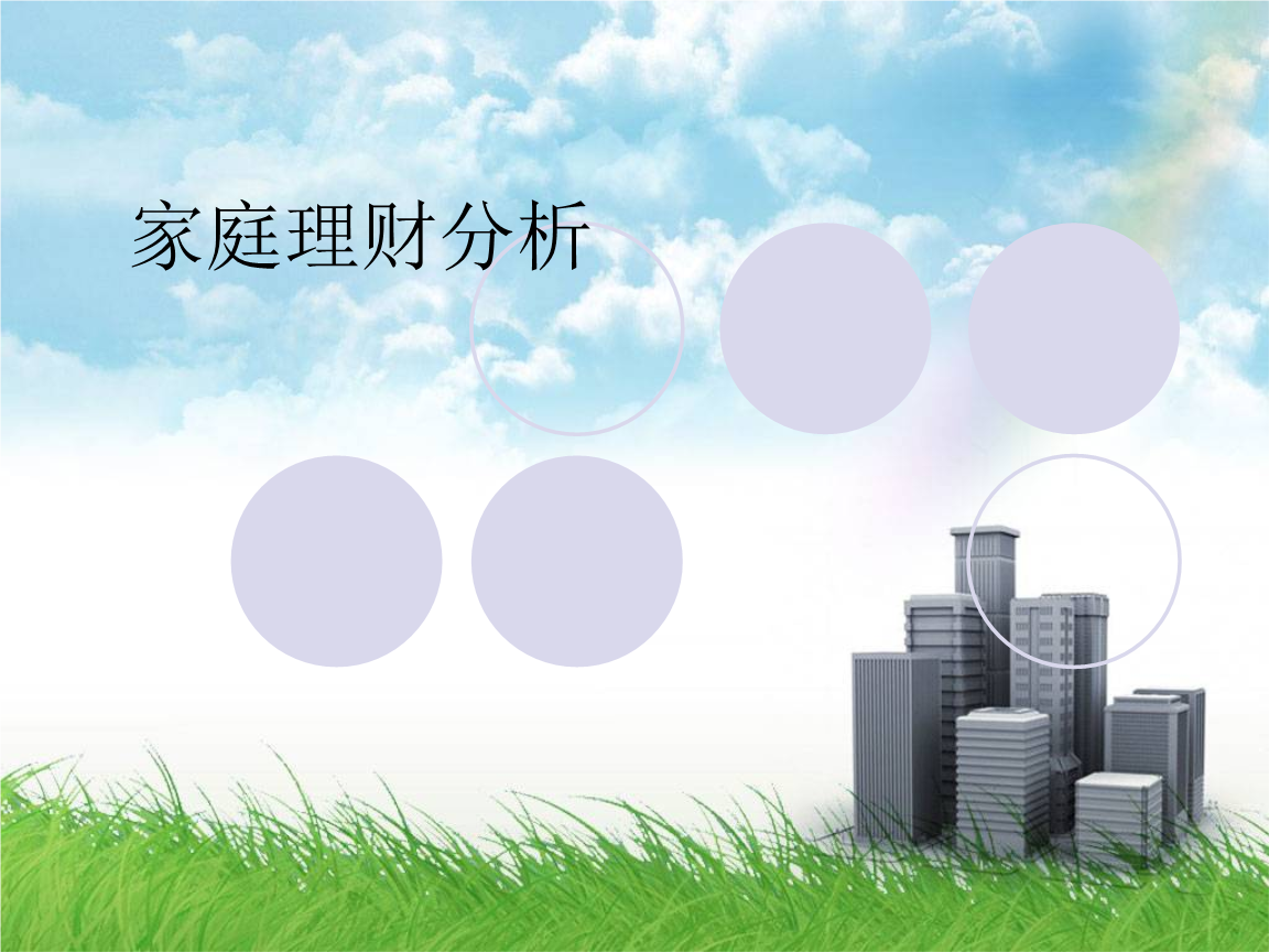家庭理财网(家庭理财网哪里好)
