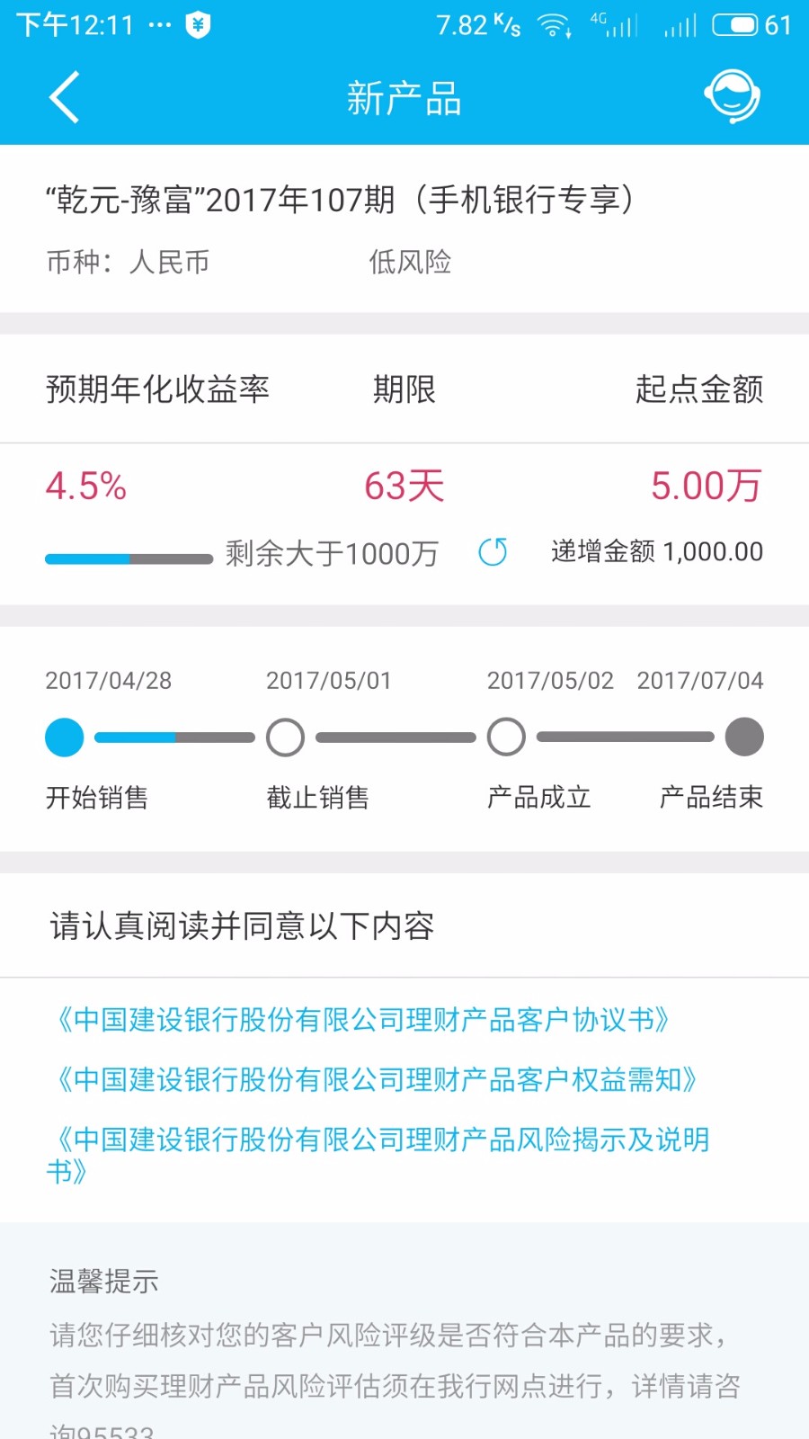 理财认购是什么意思(理财产品认购后几天生效)