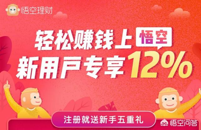 悟空理财怎么绑卡(悟空理财怎么把钱取出来)