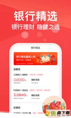 悟空理财怎么绑卡(悟空理财怎么把钱取出来)