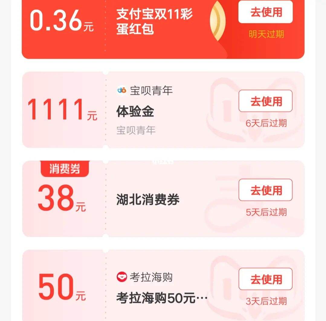 理财券有什么用(理财券有啥用)