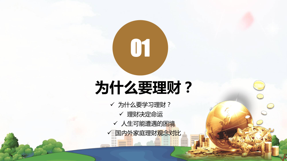 公司理财计划(公司理财计划书)