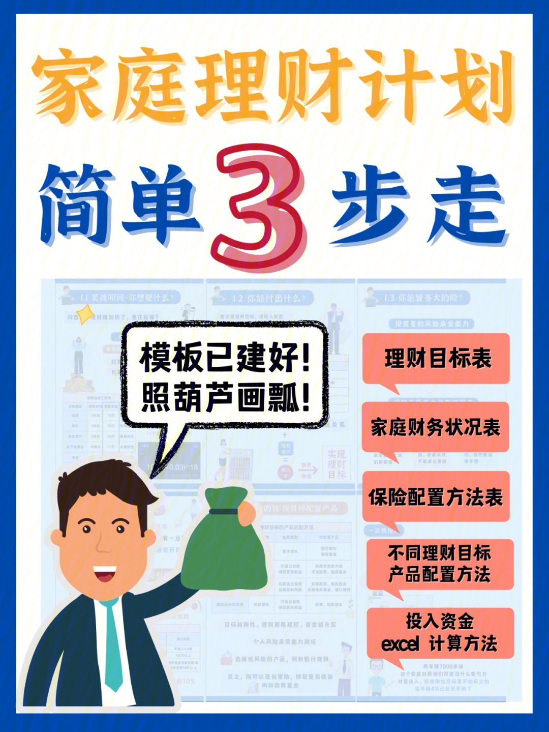 公司理财计划(公司理财计划书)