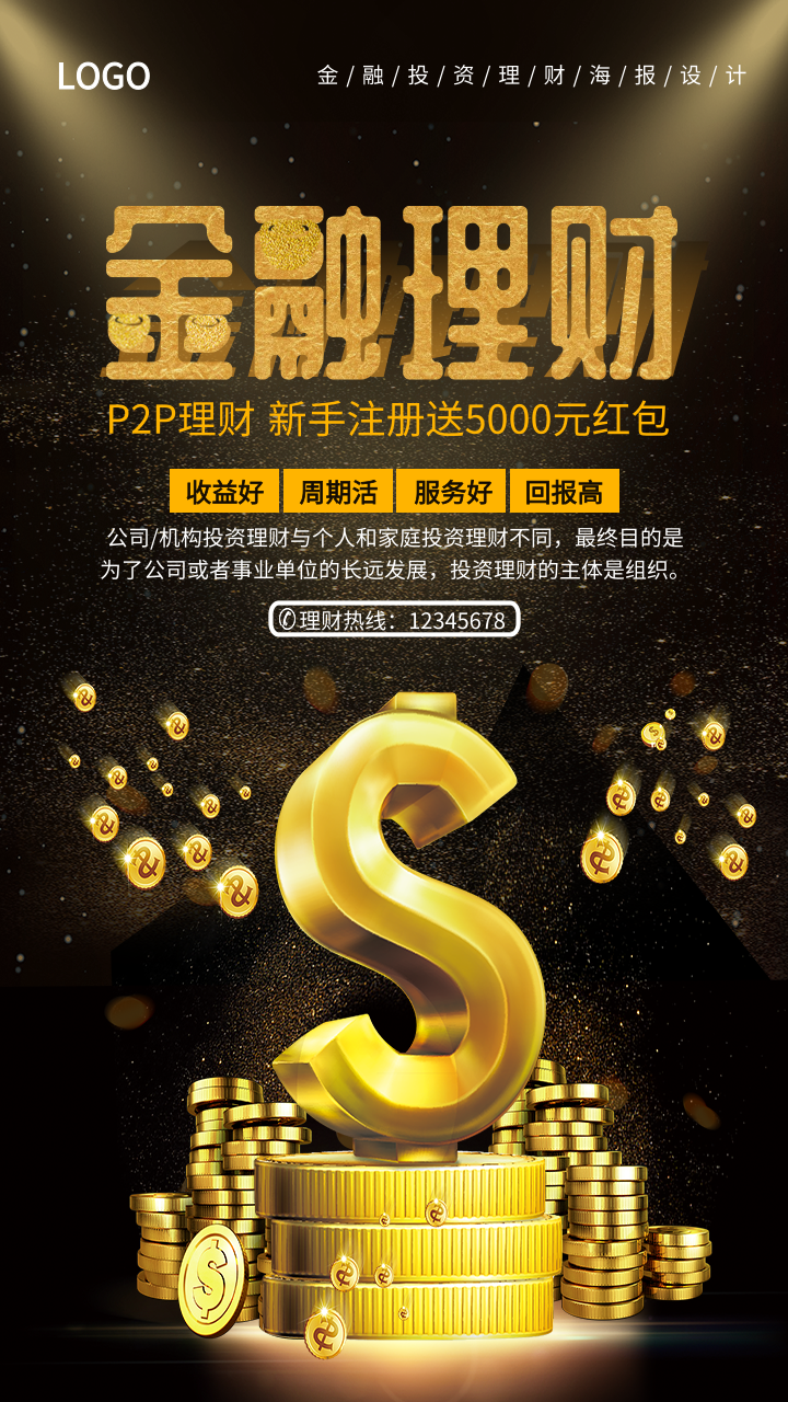 理财产品下载(理财产品app)