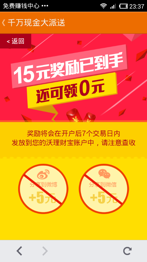 余额宝理财宝(余额宝理财宝怎么样)