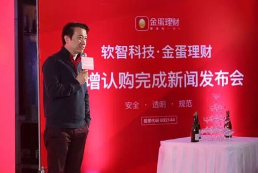 金蛋理财是什么(金蛋理财事件新进展)